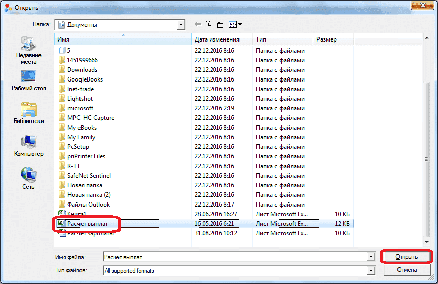 Выбор файла в Abex Excel в Word Converter