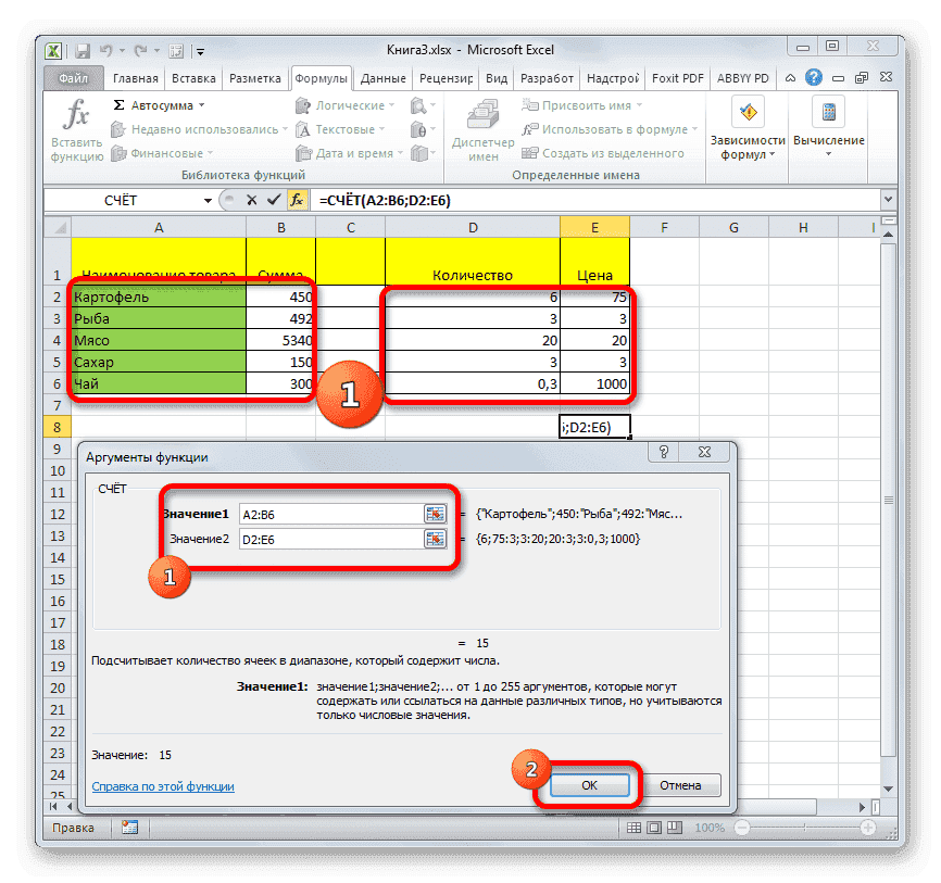 Аргументы функции СЧЁТ в Microsoft Excel
