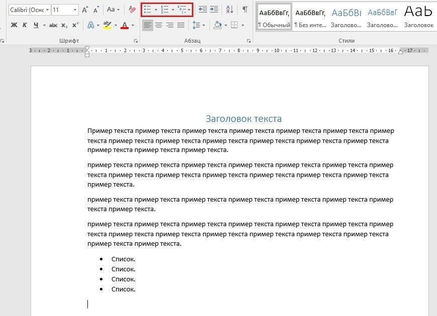Скачать бесплатно Microsoft Office на русском языке