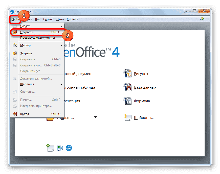 Перейдите к открытию файла через горизонтальное меню в окне запуска Apache OpenOffice