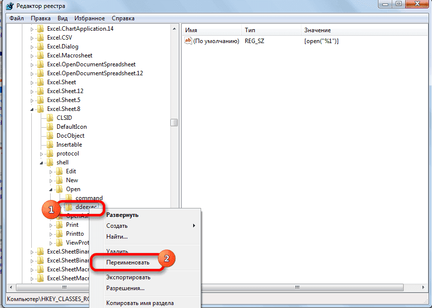 Изменение имени в записи