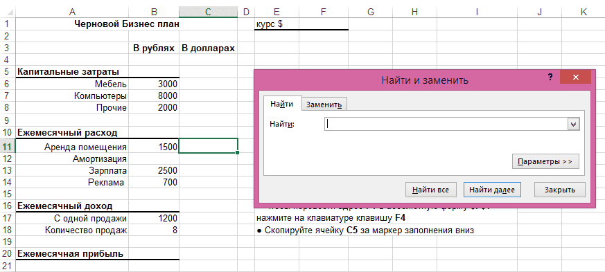 Найти объединенные ячейки