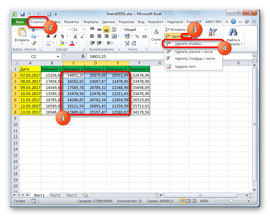 Перейти к удалению многомерного массива с помощью кнопки на ленте в Microsoft Excel