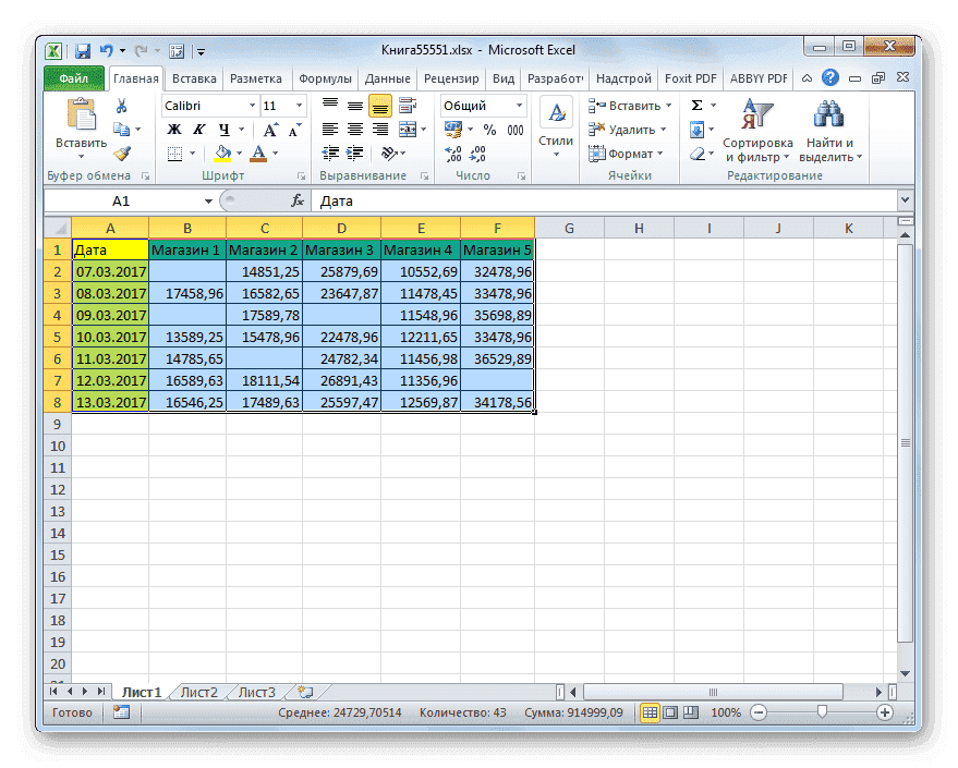 Выделите таблицу, чтобы удалить пустые ячейки в Microsoft Excel