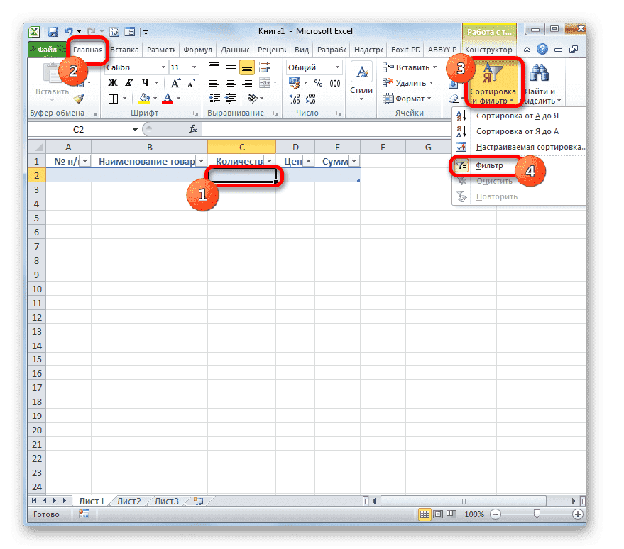 Отключение фильтра на вкладке Главная в Microsoft Excel
