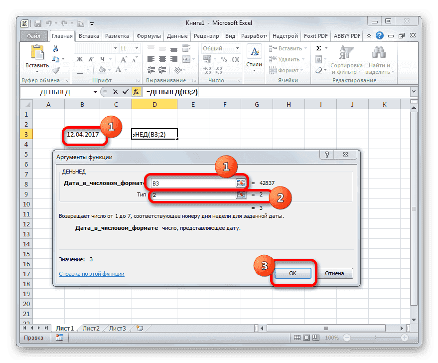 Окно аргументов функции ДЕНЬ НЕДЕЛИ в Microsoft Excel