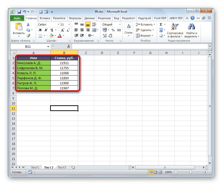 как создать связь между ячейками в Excel