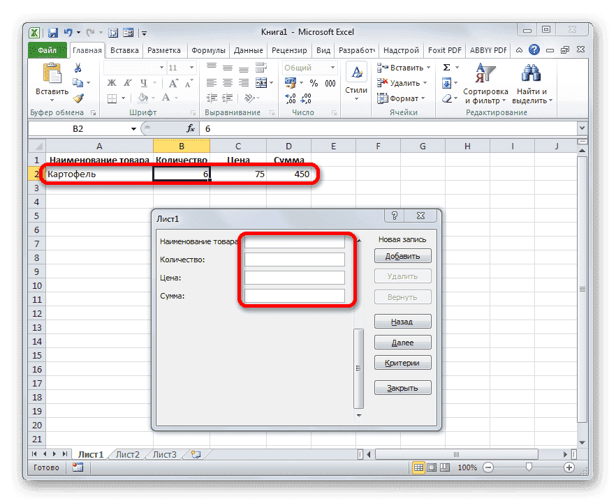 Значения передаются в таблицу в Microsoft Excel