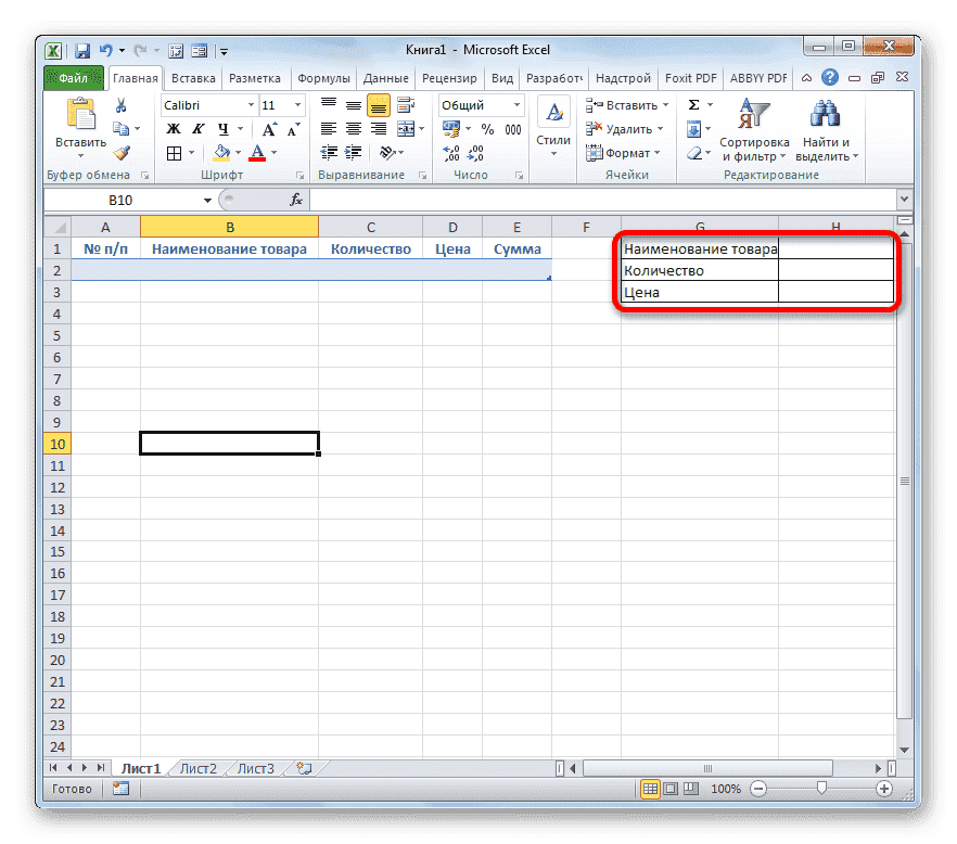 Форма ввода данных на листе в Microsoft Excel