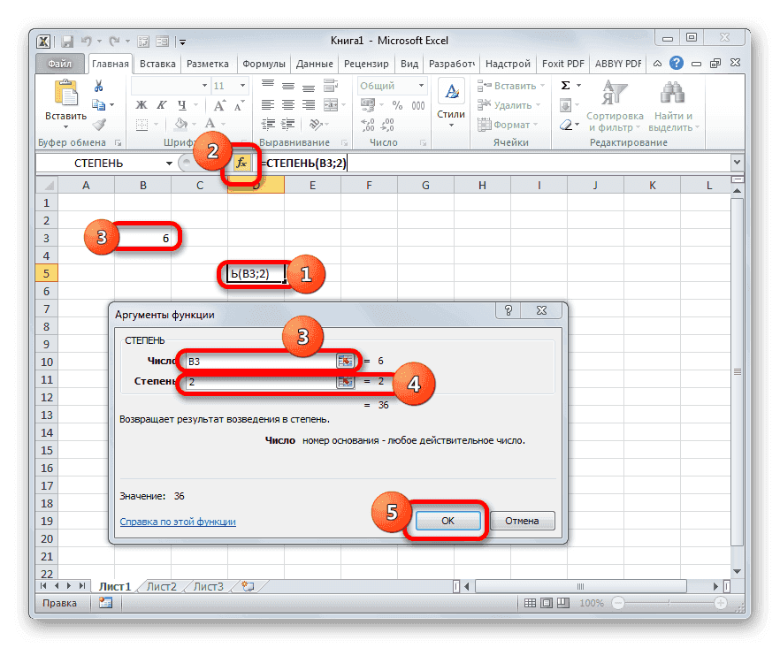 Окно аргумента функции POWER в Microsoft Excel