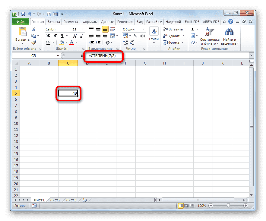 Результат возведения в квадрат с помощью функции СТЕПЕНЬ в Microsoft Excel