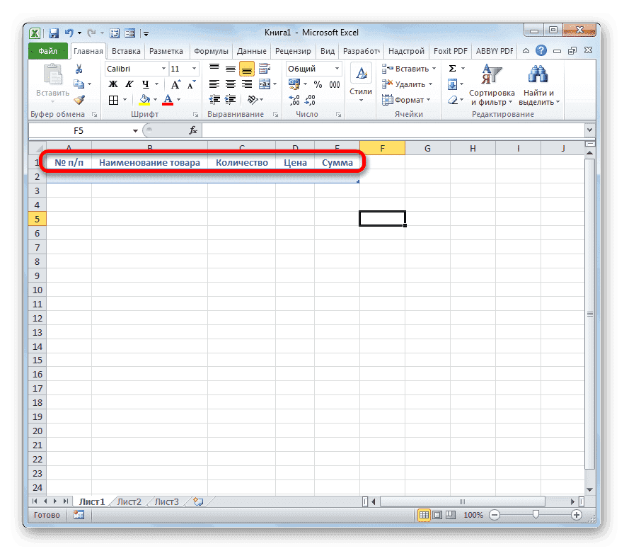 Фильтр удален в Microsoft Excel