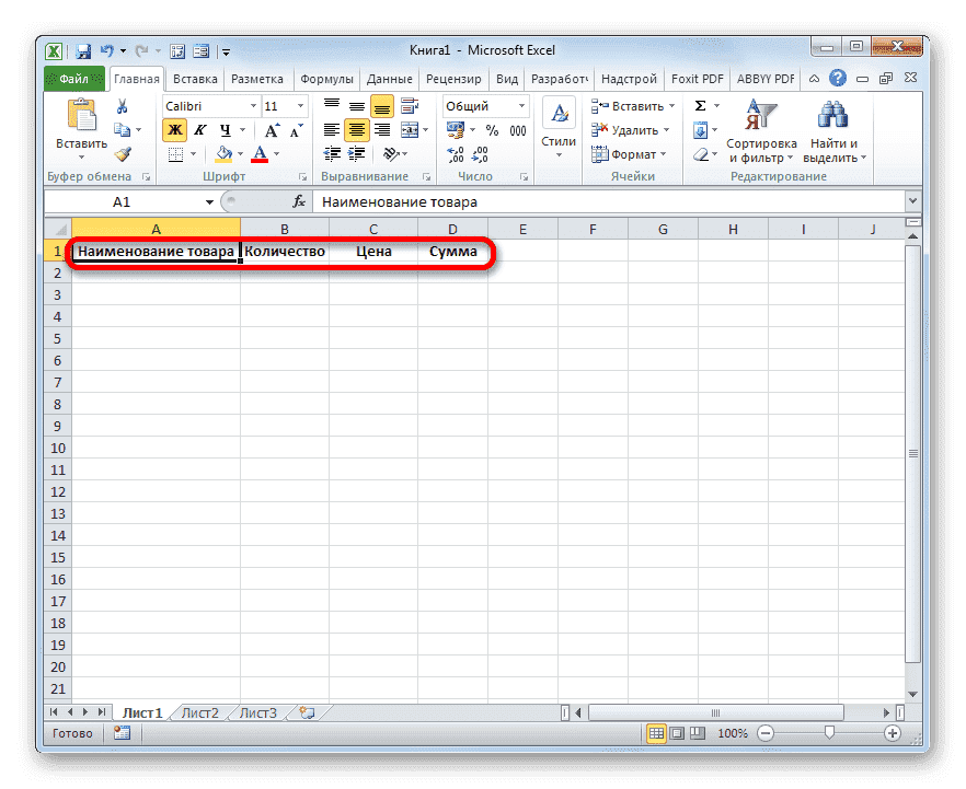 Заголовок таблицы в Microsoft Excel