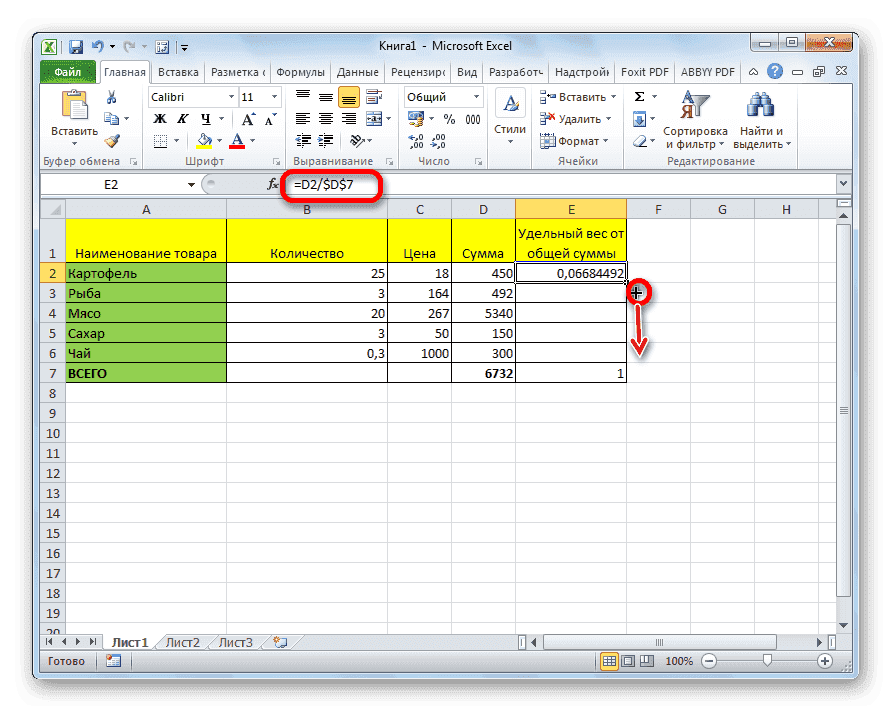 Автозаполнение формул с абсолютными ссылками в Microsoft Excel