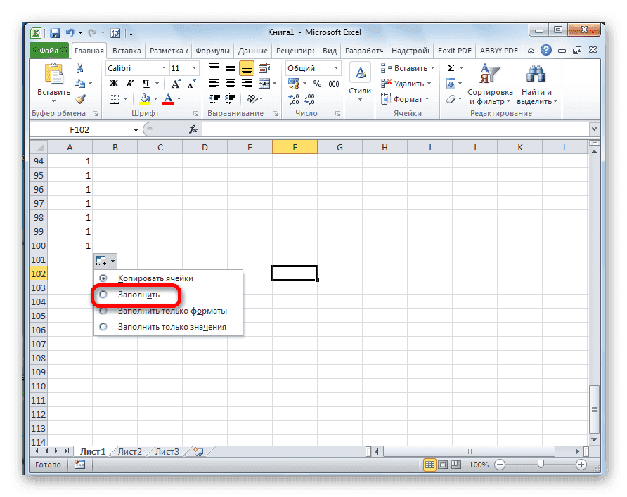 Автозаполнение ячеек числами по порядку в Microsoft Excel