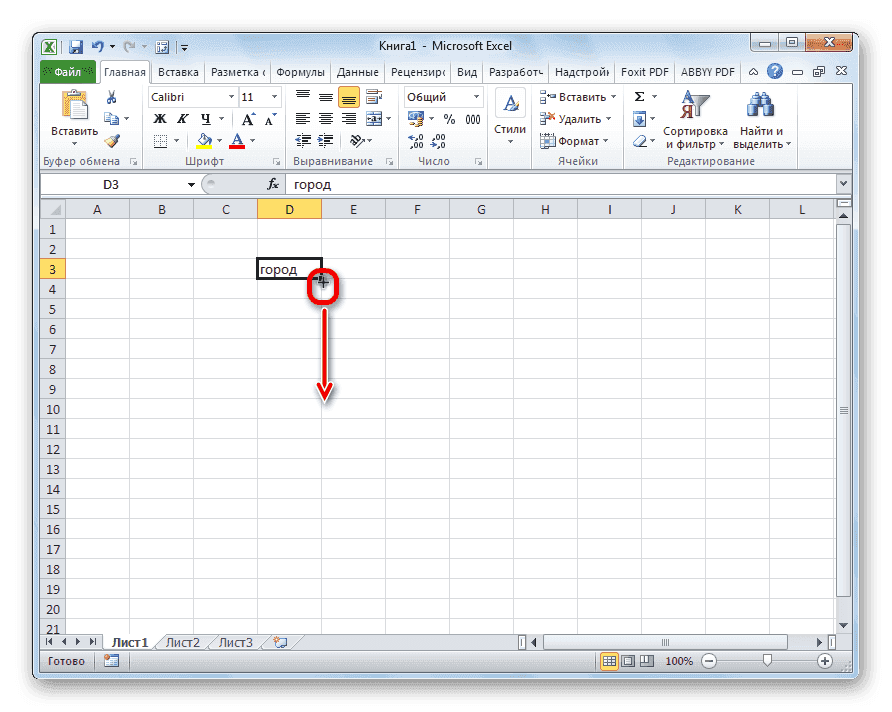 Ручка заполнения в Microsoft Excel