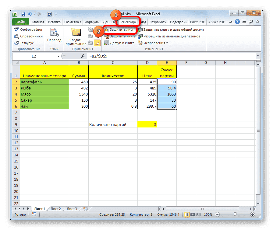 Включение защиты листа в Microsoft Excel