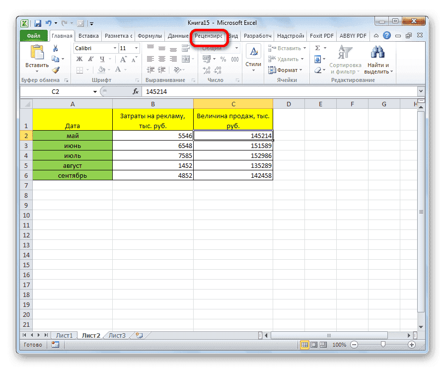 Перейдите на вкладку 