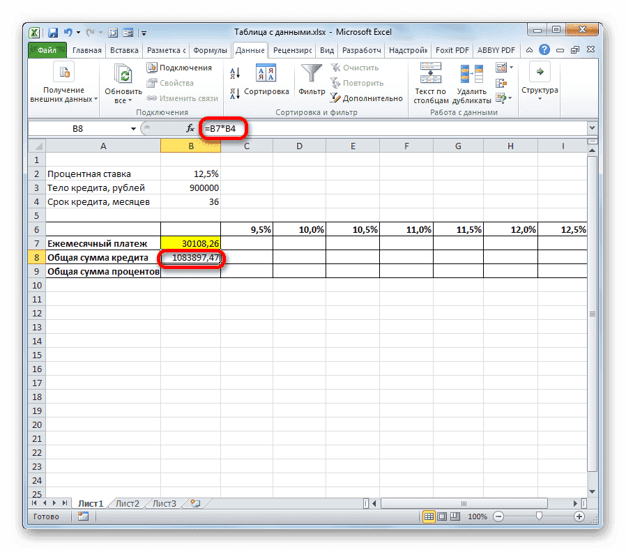 Расчет общей суммы кредита в Microsoft Excel