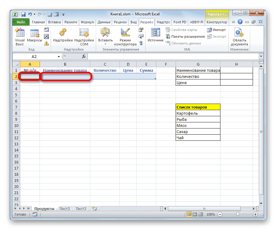 Первые две ячейки таблицы с данными в Microsoft Excel