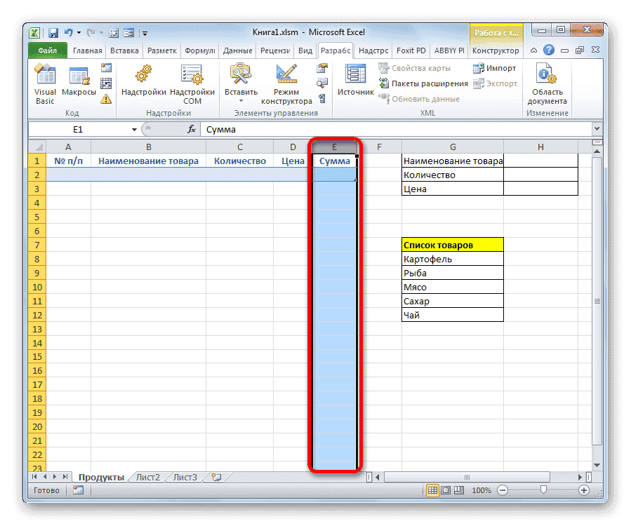 Столбец для отображения суммы в Microsoft Excel