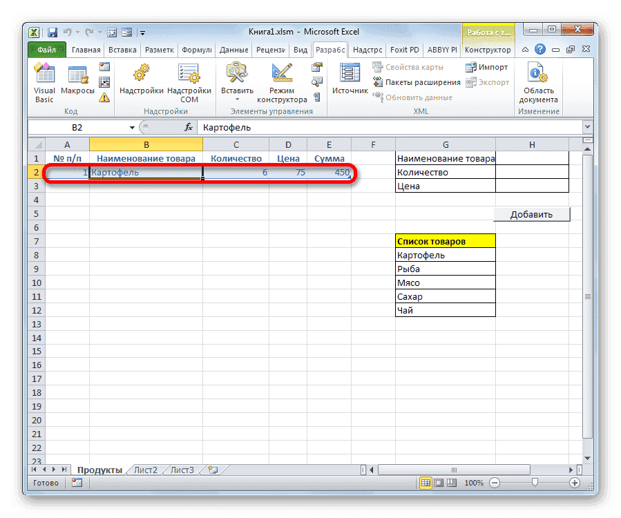 Значения из первой строки вставляются в таблицу в Microsoft Excel