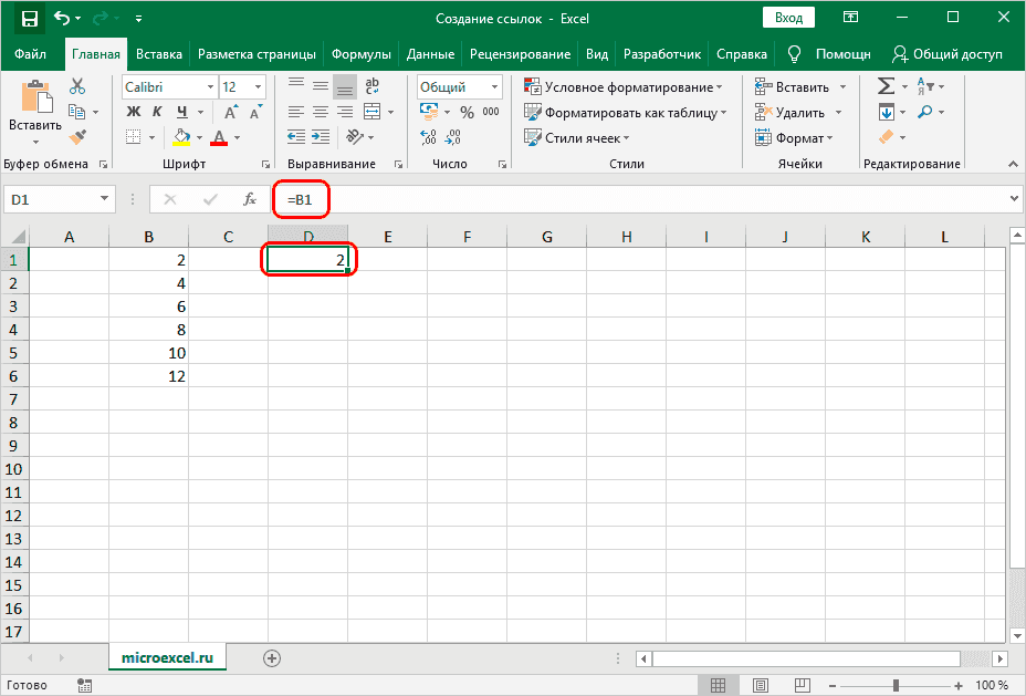 Как создать ссылки на одном листе