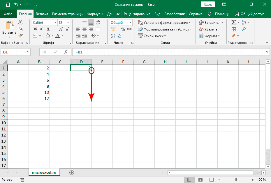 Как создать ссылки на одном листе