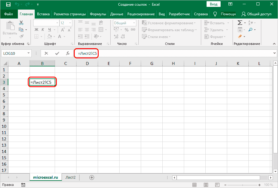 Создать ссылку на другой лист