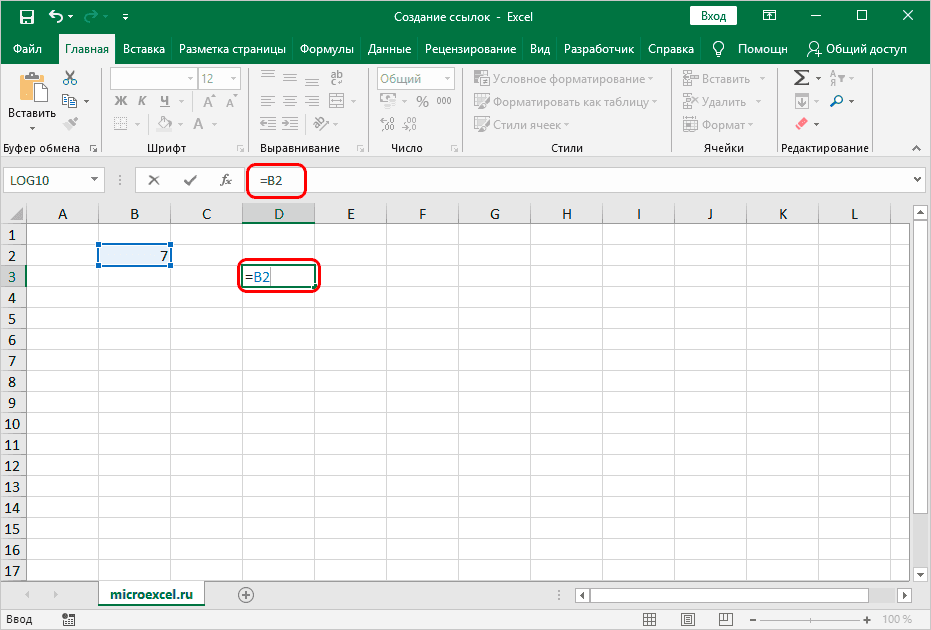 Как создать ссылки на одном листе