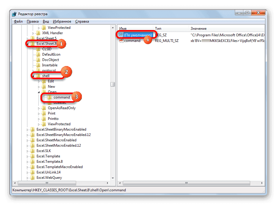 Перейдите к разделу реестра