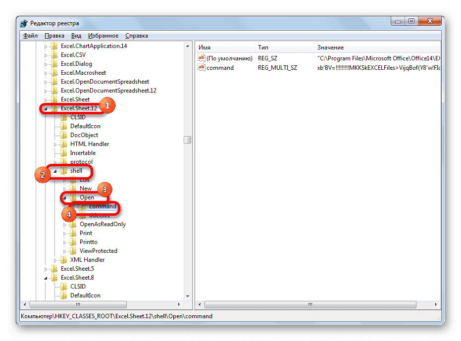Правка второй ветки реестра