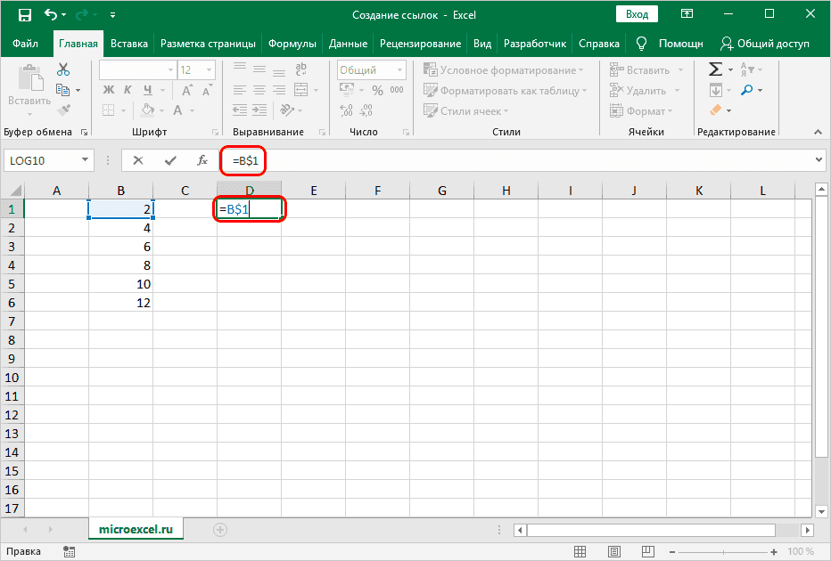 Как создать ссылки на одном листе