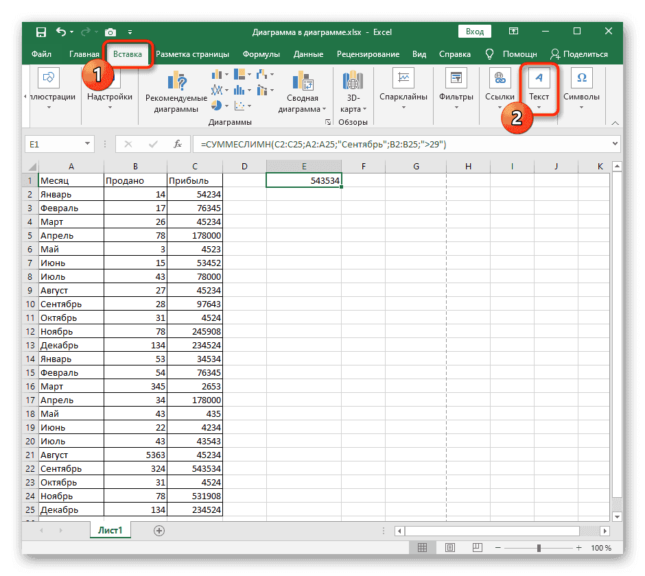 Переключитесь на вкладку «Вставка», чтобы добавить верхние и нижние колонтитулы в обычном представлении Excel