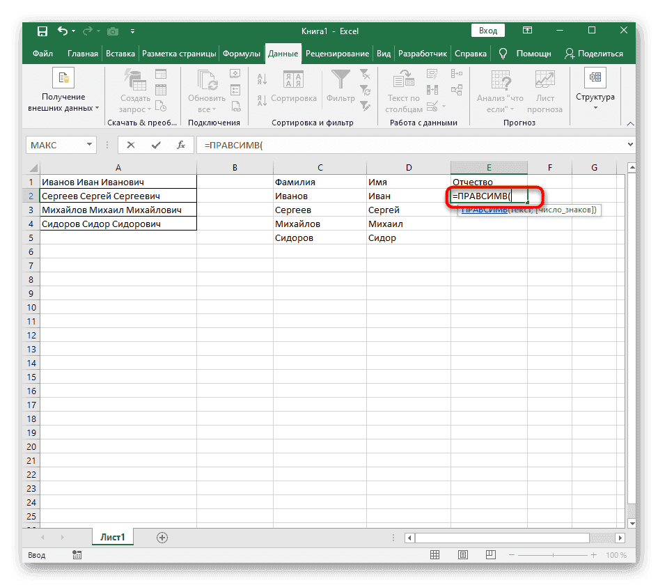 как-расцепить-текст-v-Excel