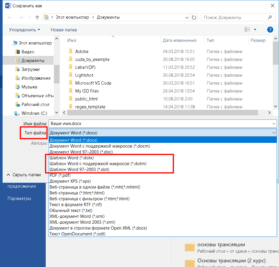согранит-шаблон-в-ворде