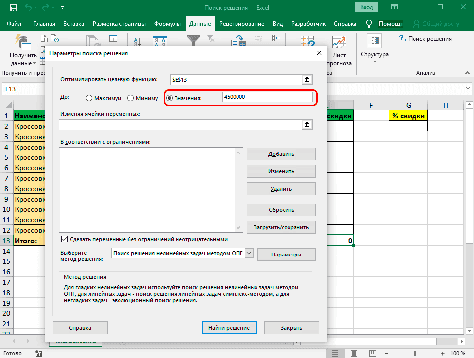 Приложение функции
