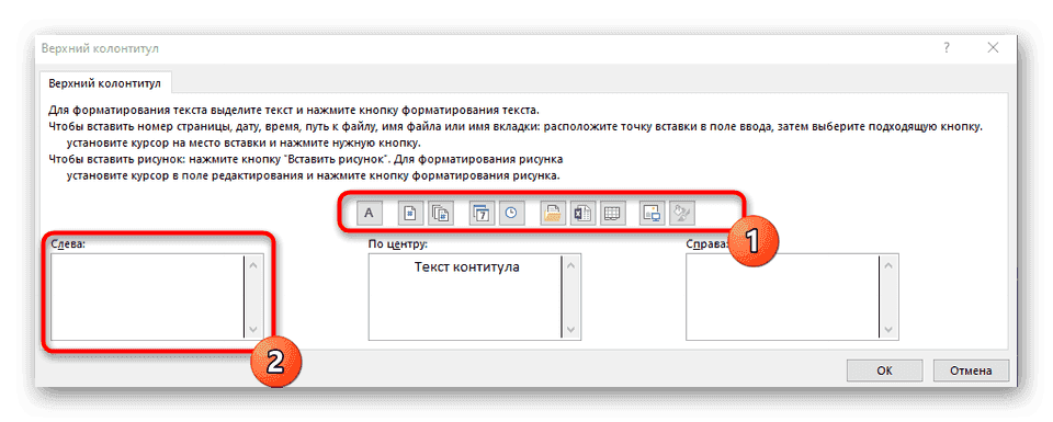 Добавьте верхние и нижние колонтитулы, а также верхние и нижние колонтитулы в меню «Параметры страницы Excel
