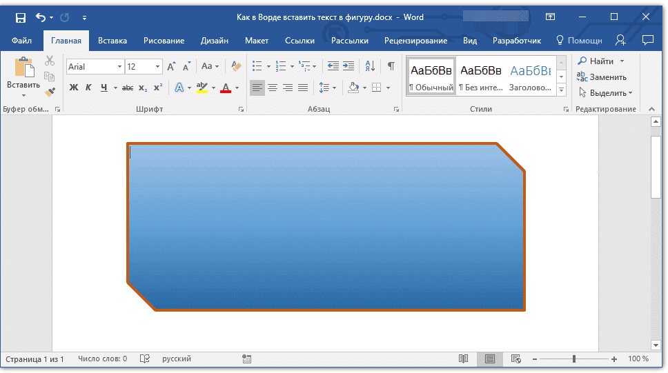 стиль формы в слове