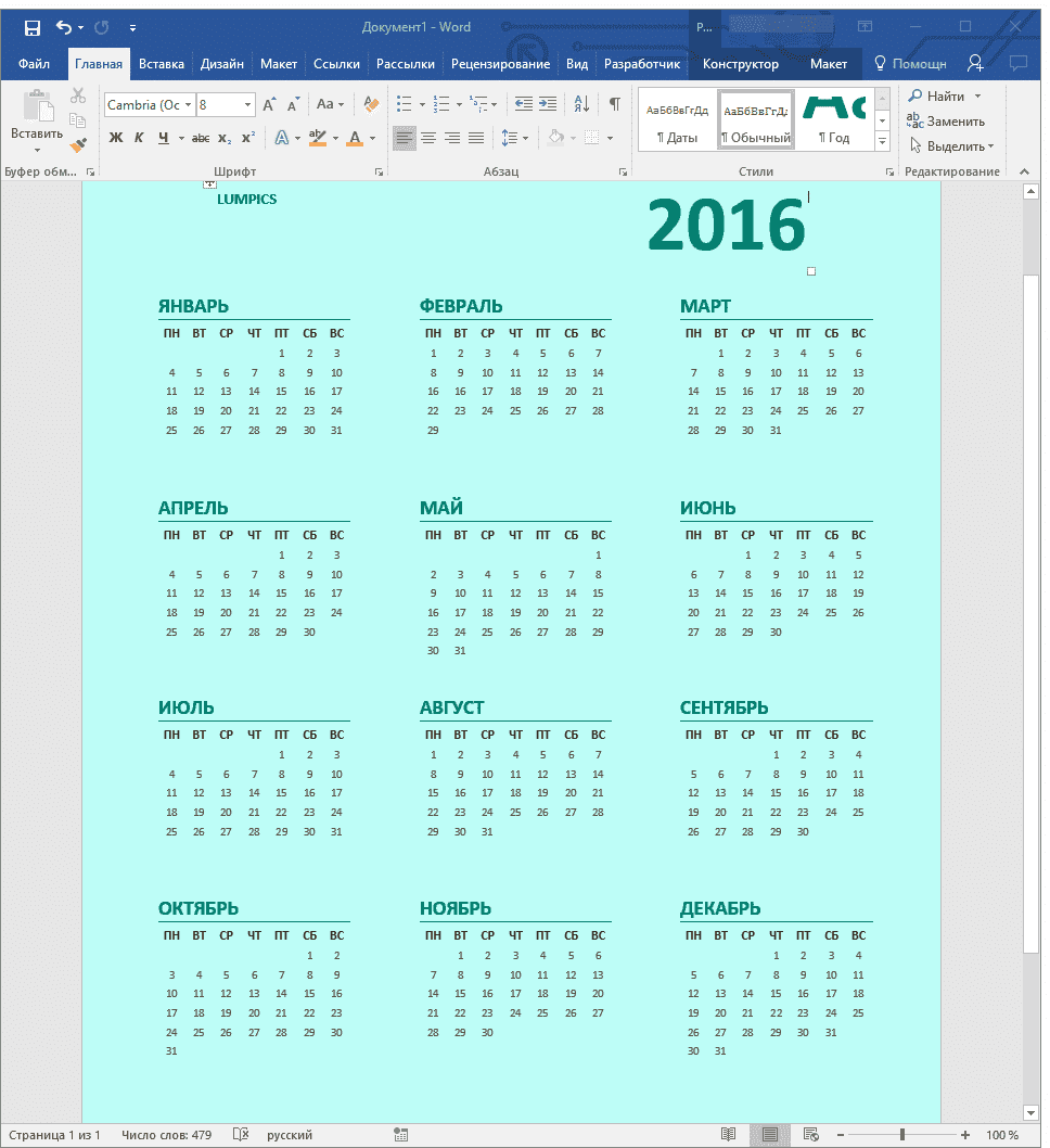 изменение-фона-календарь-в-слово