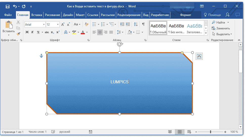 надпись добавлена ​​к слову